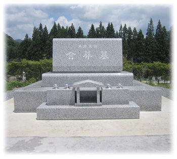合葬墓
